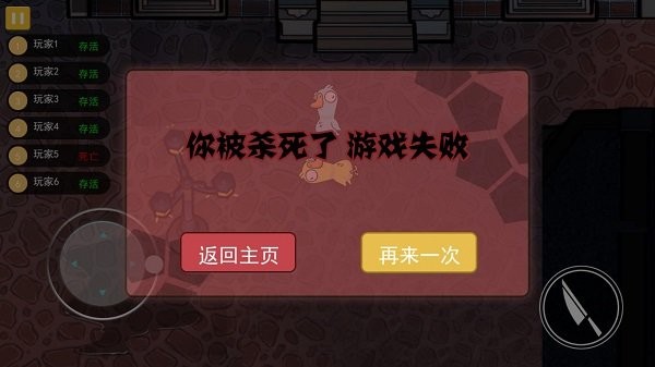 太空卧底狼人杀游戏手机版