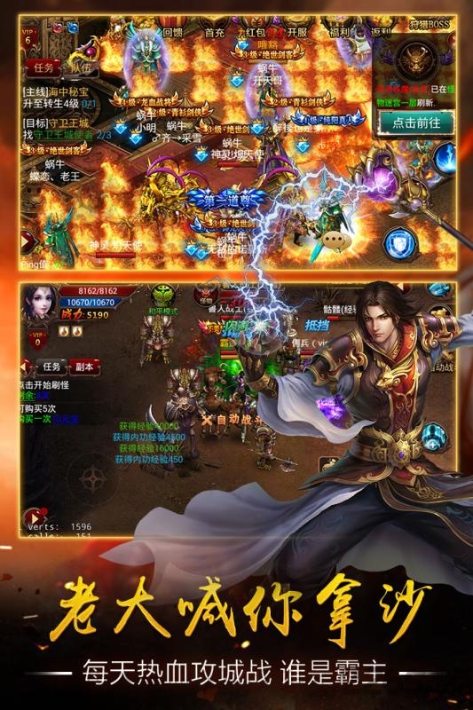 惊天战神手机版