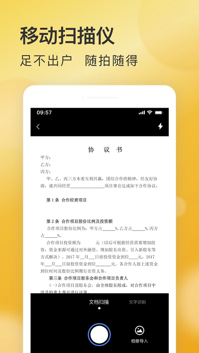 ai快扫描app