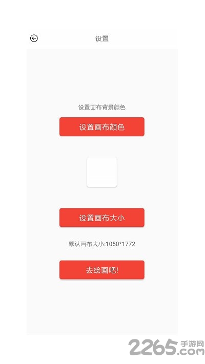 画画绘图手机版