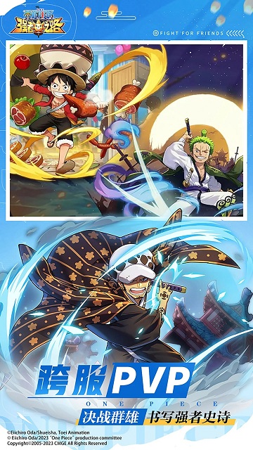 航海王强者之路游戏fan客户端