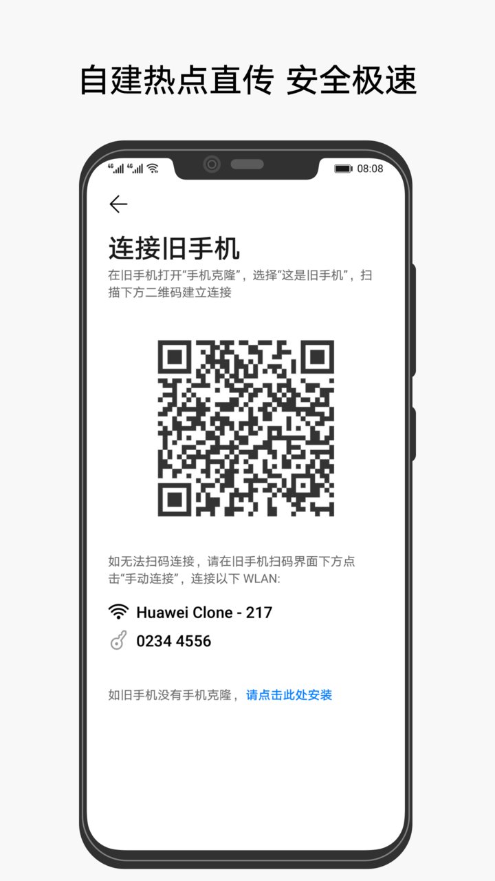 phone clone apk