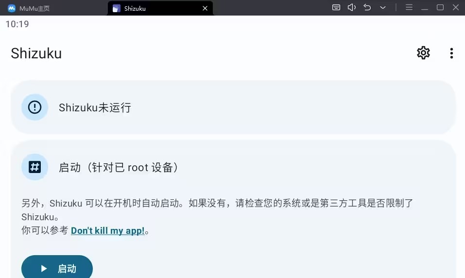 shizukurunner怎么用 shizukurunner教程