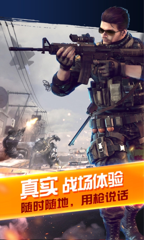 火线枪神游戏