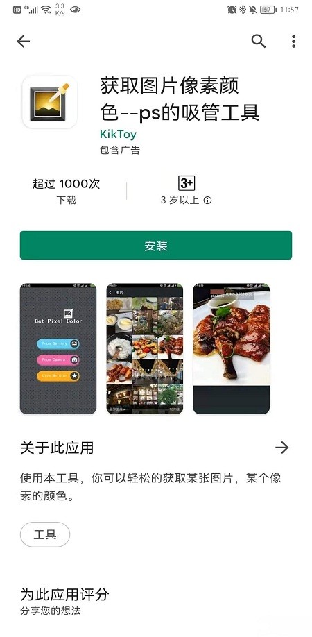 getpixelcolor拾色器