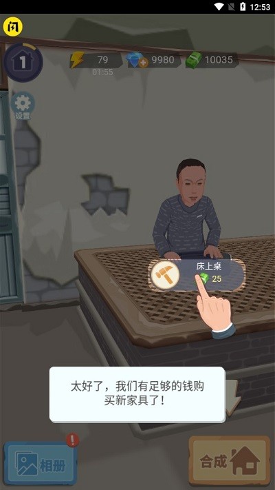 张同学的乡村生活游戏