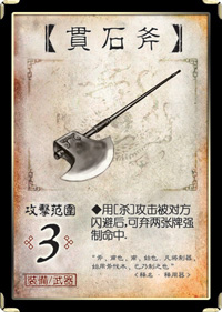 三国杀武器牌攻略 三国杀武器牌介绍大全