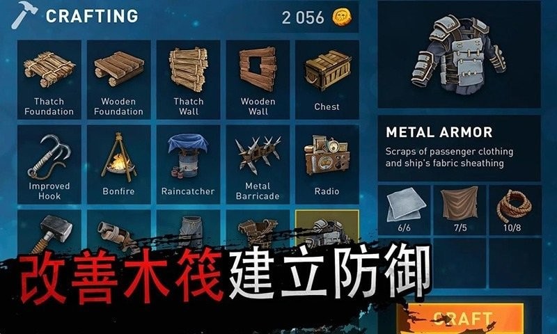 木筏生存大冒险手机版