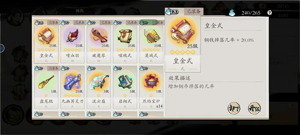 一念通天游戏保姆级玩法 一念通天游戏保姆级攻略