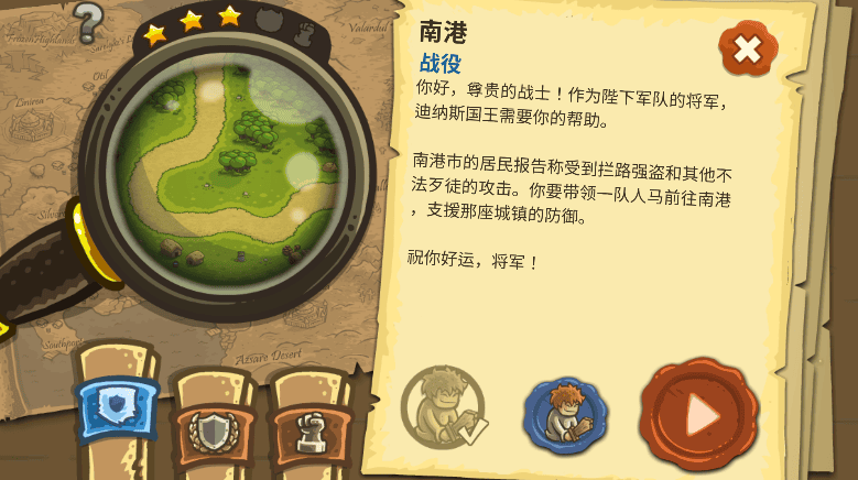 王国保卫战通关教程 王国保卫战通关攻略