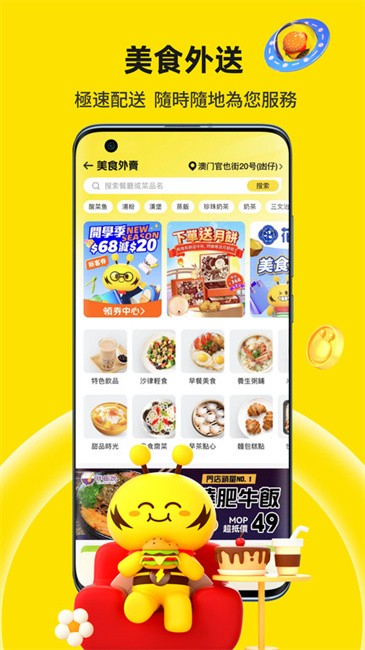 闪蜂软件下载