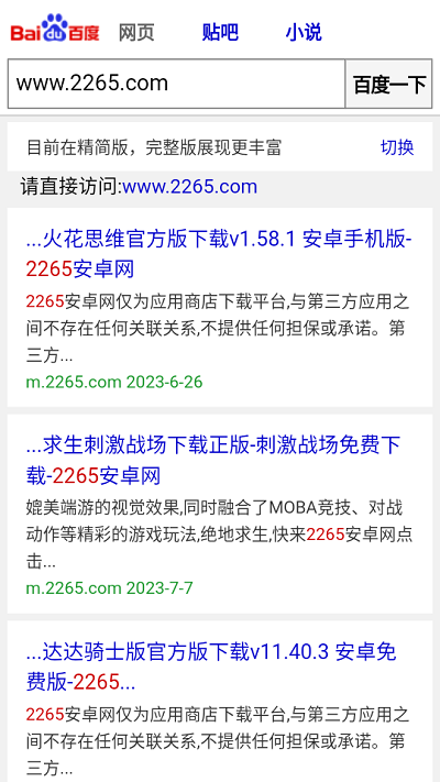 点明浏览器app