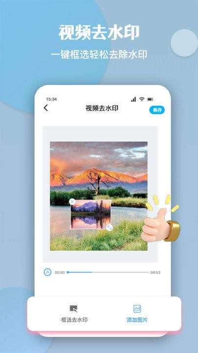 酷豆去水印app