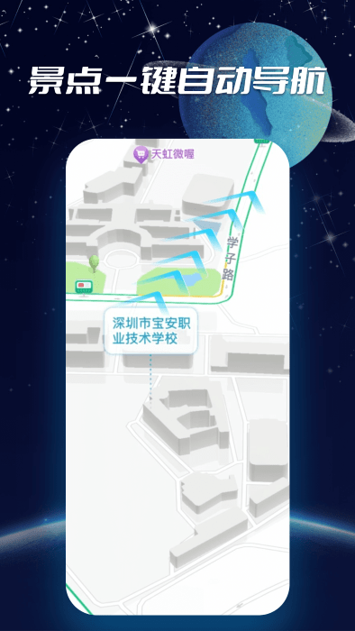 3d实景导航地图手机版