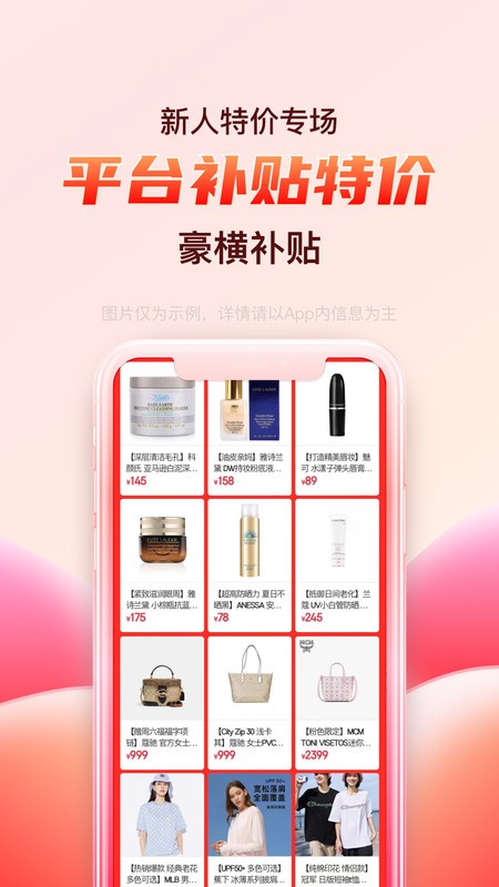 海淘免税店软件