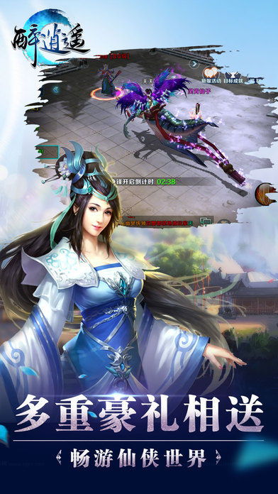醉逍遥官方手机版