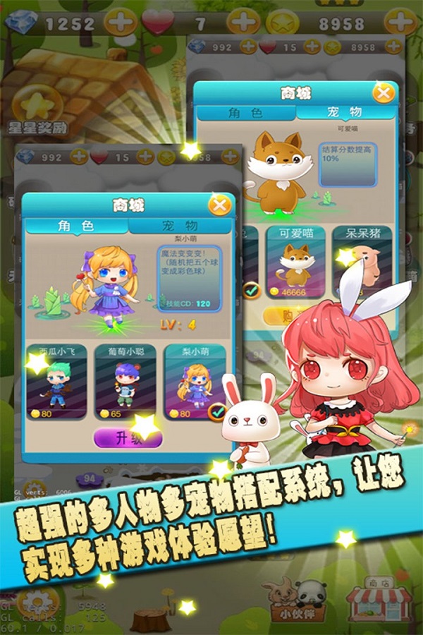 黏黏与毛毛宇宙大历险完整版