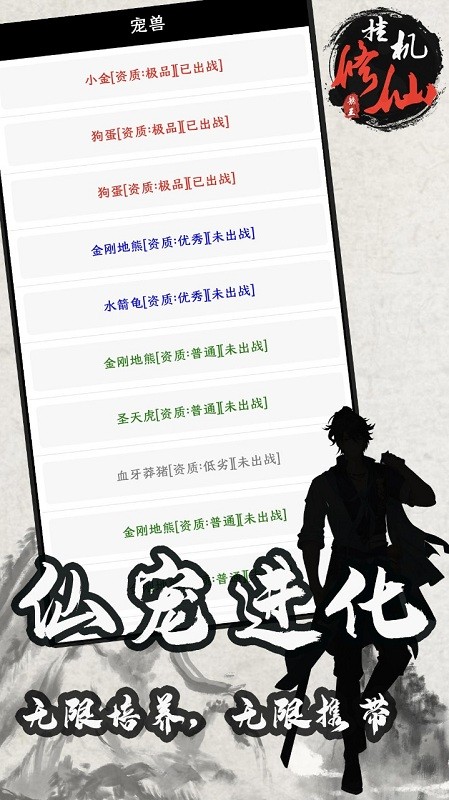 单机修仙传2最新版本