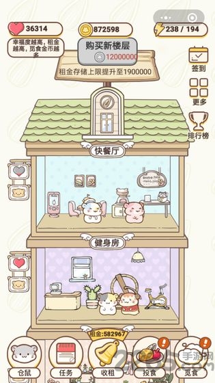 仓鼠公寓游戏