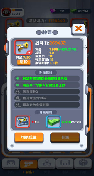 六号特工游戏怎么玩 六号特工游戏攻略大全