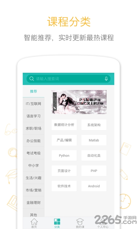 百度传课app