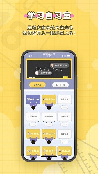 人人功课官方版