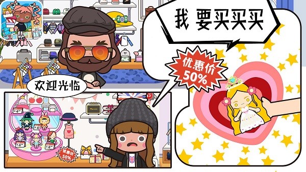 托卡小镇购物商店游戏 托卡小镇购物商店游戏下载