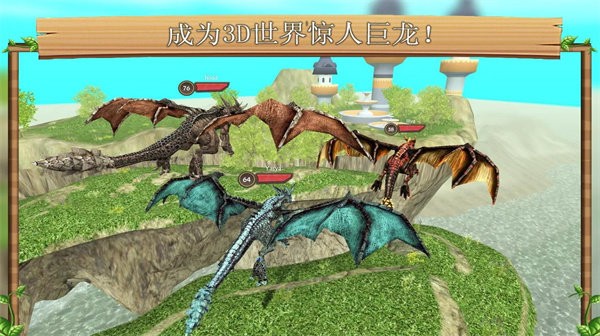 飞龙恐龙模拟器官方版(dragon sim)