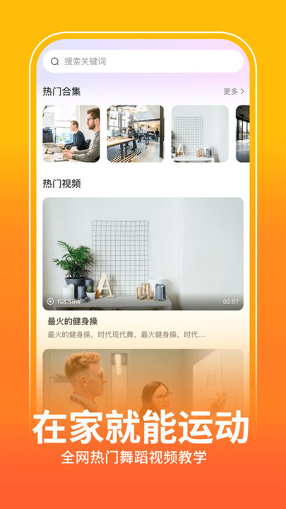 全民广场舞APP