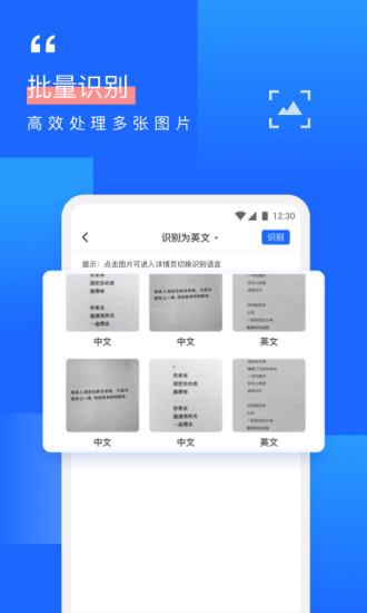 全能扫描王OCR最新版 全能扫描王OCR免费版下载