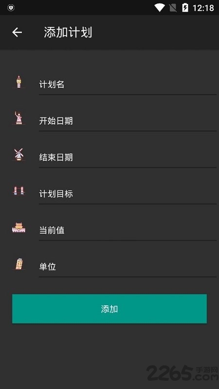 易慕todo官方版