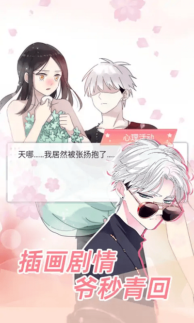女巨人也要谈恋爱最新版