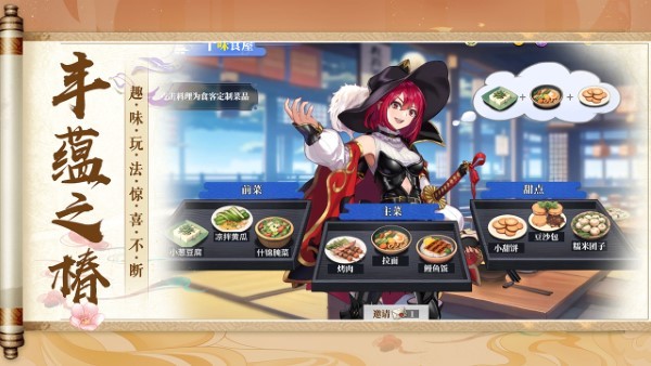 椿之歌手游官方版