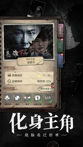 奇想夜物语游戏