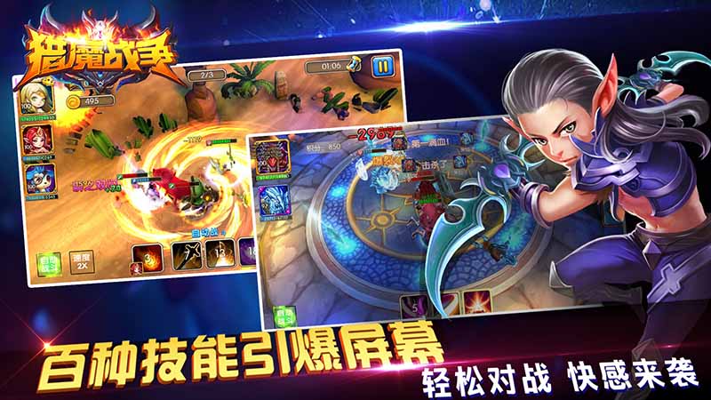 猎魔战争电视版