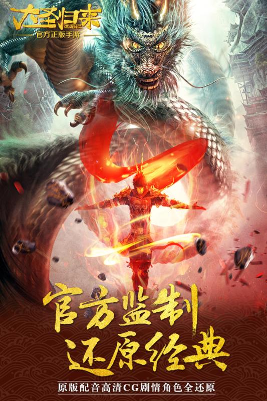 西游记之大圣归来至尊版 西游记之大圣归来bt版下载