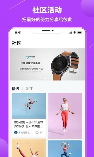 乐途健身app 乐途健身手机版下载
