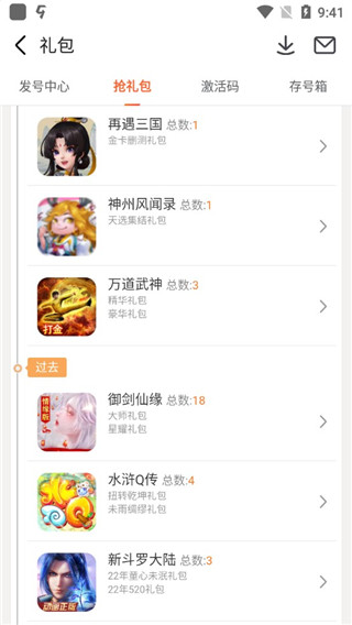 九游游戏中心app怎么领取礼包 九游游戏中心app怎么领取礼包