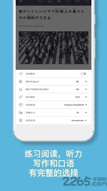 简易日语app