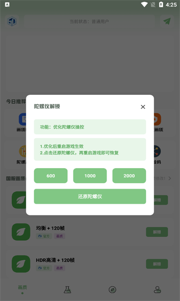 仔仔画质盒子官方版