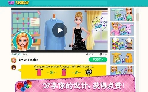 diy时尚明星完整版(设计改造服装)