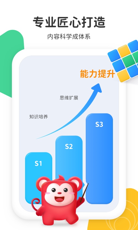 小火花ai课app 小火花ai课官方版下载
