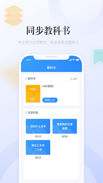 e学中文app e学中文官方下载