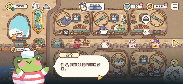 仓鼠客栈中国游戏(仓鼠旅馆)