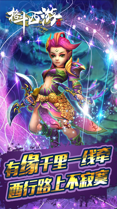 格斗西游ol手游