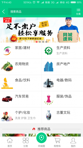 手拉手网app