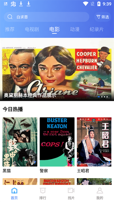 天空视频app最新版下载安装