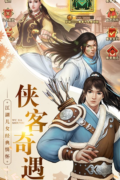 大剑仙啪啪游戏