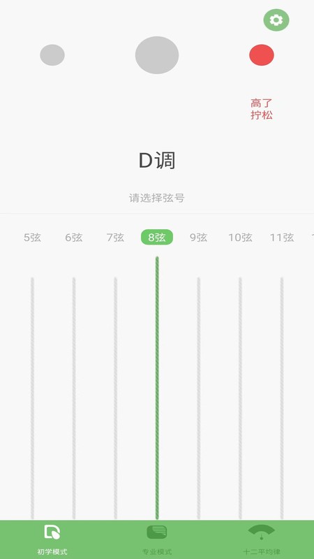 智能古筝调音器手机版 智能古筝调音器app下载