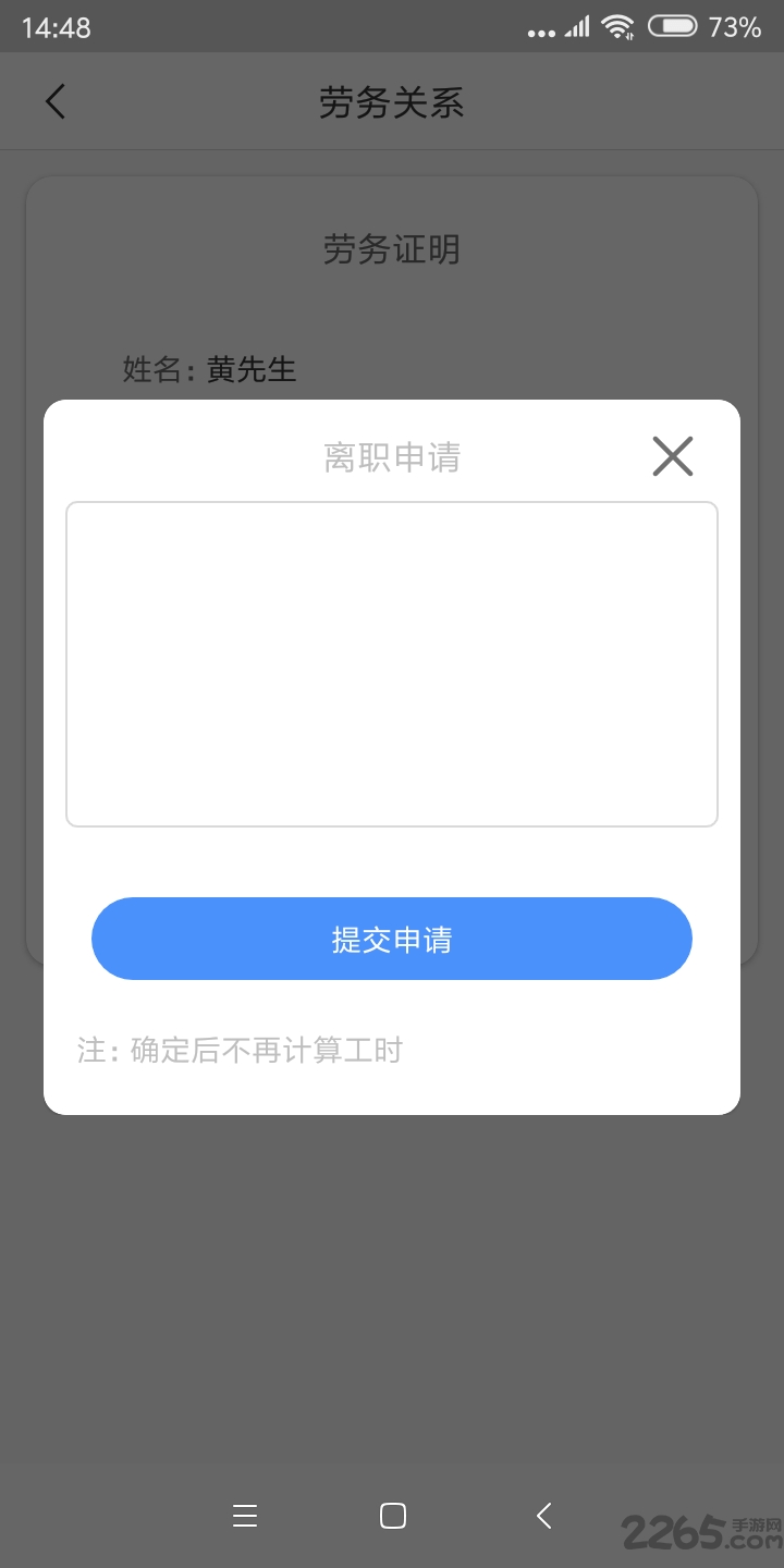 周薪宝app